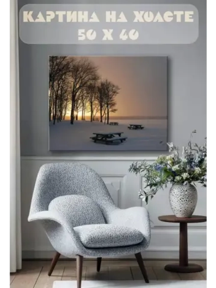 Картина на стену 40 X 50 Зимний пейзаж
