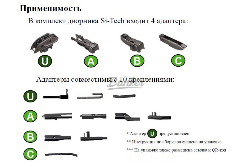 PIAA WIPER SI-TECH FLAT BLADE 97038 / Щетка стеклоочистителя (бескаркасная)