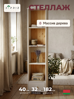 Бритта