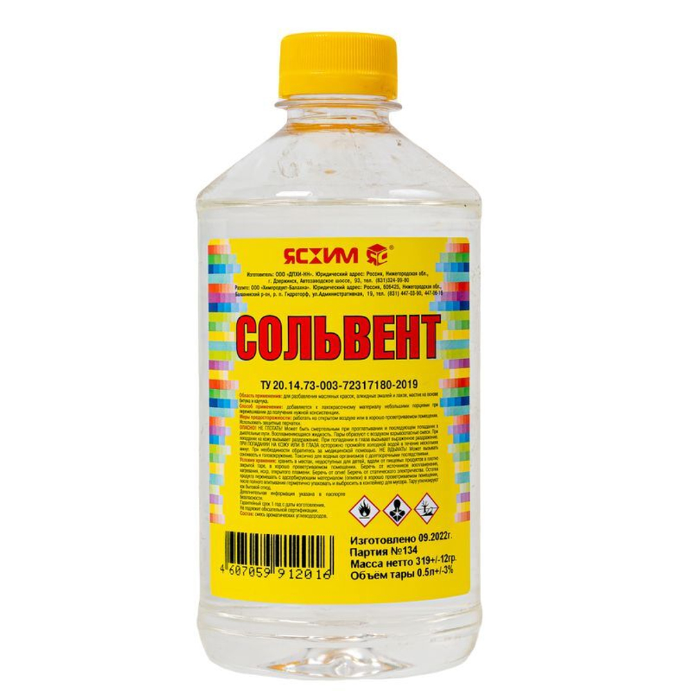 Сольвент 0,5 л ТУ Ясхим