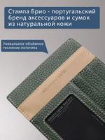 176 - Обложка для документов