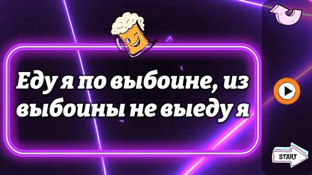 "ПЬЯНОГОВОРКИ"