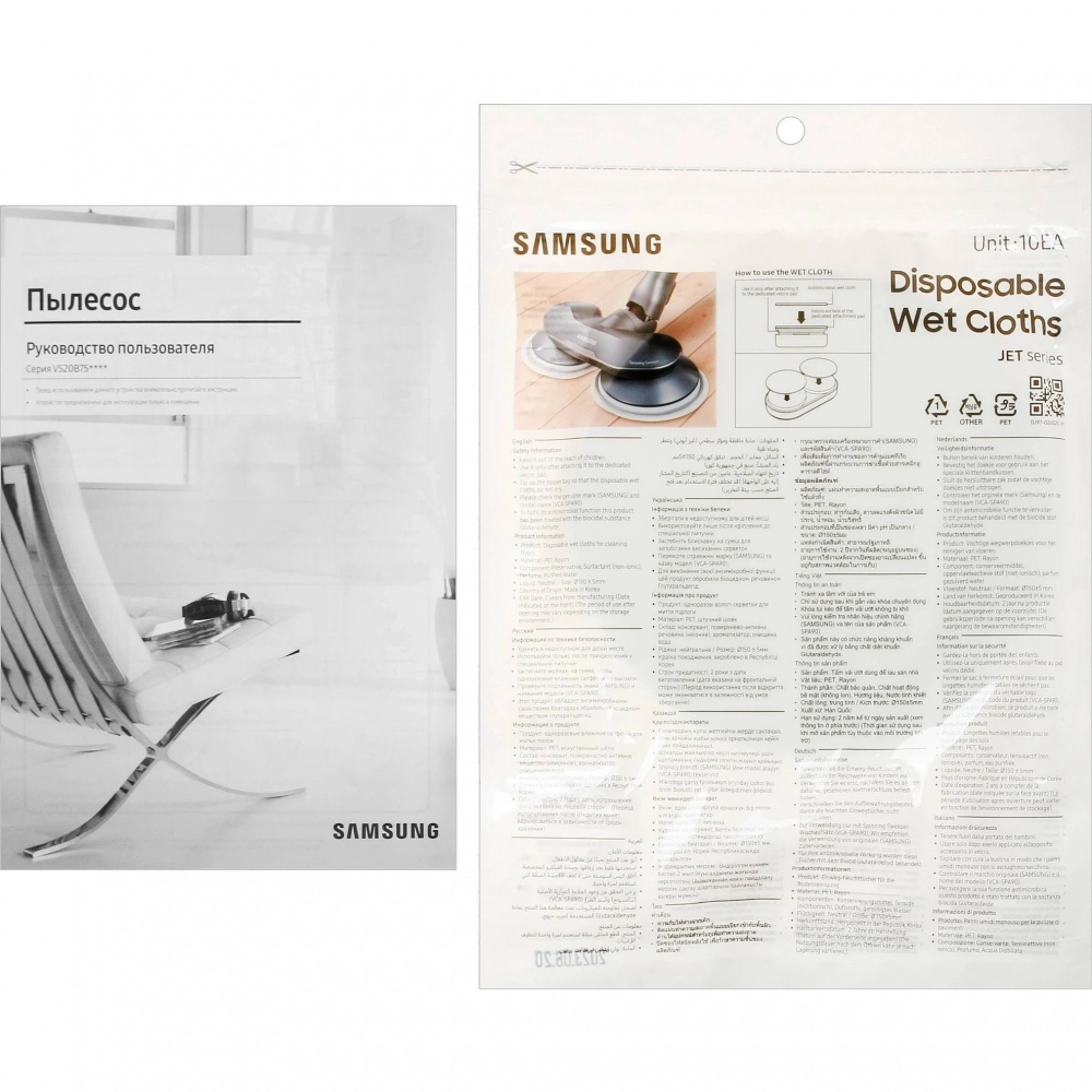 Пылесос беспроводной, моющий Samsung VS20B75ADR5/EV