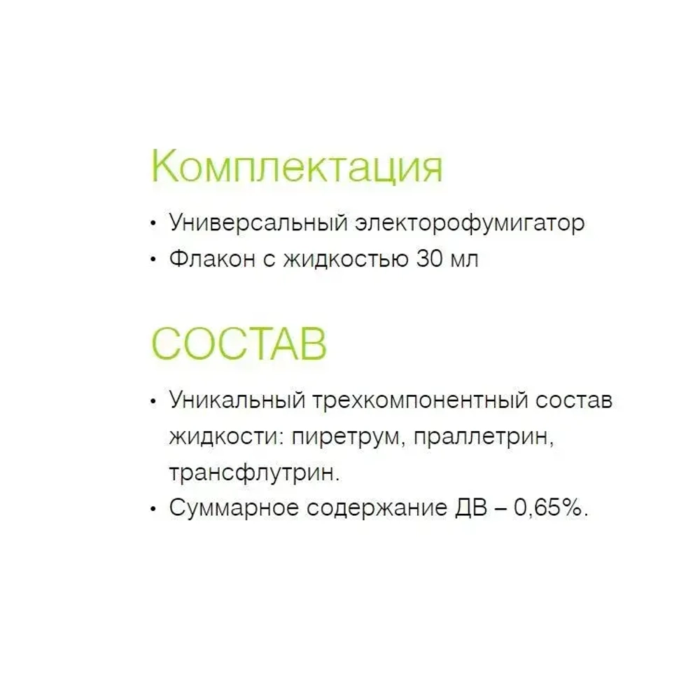 Оффлайн Комарофф "БЕРЕЖНО" комплект детский (45 ночей)