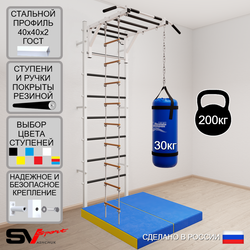 Шведская стенка Sv Sport 5317 (Турник рукоход/Лестница/Цепь/Мешок 30кг/Мат 1м)