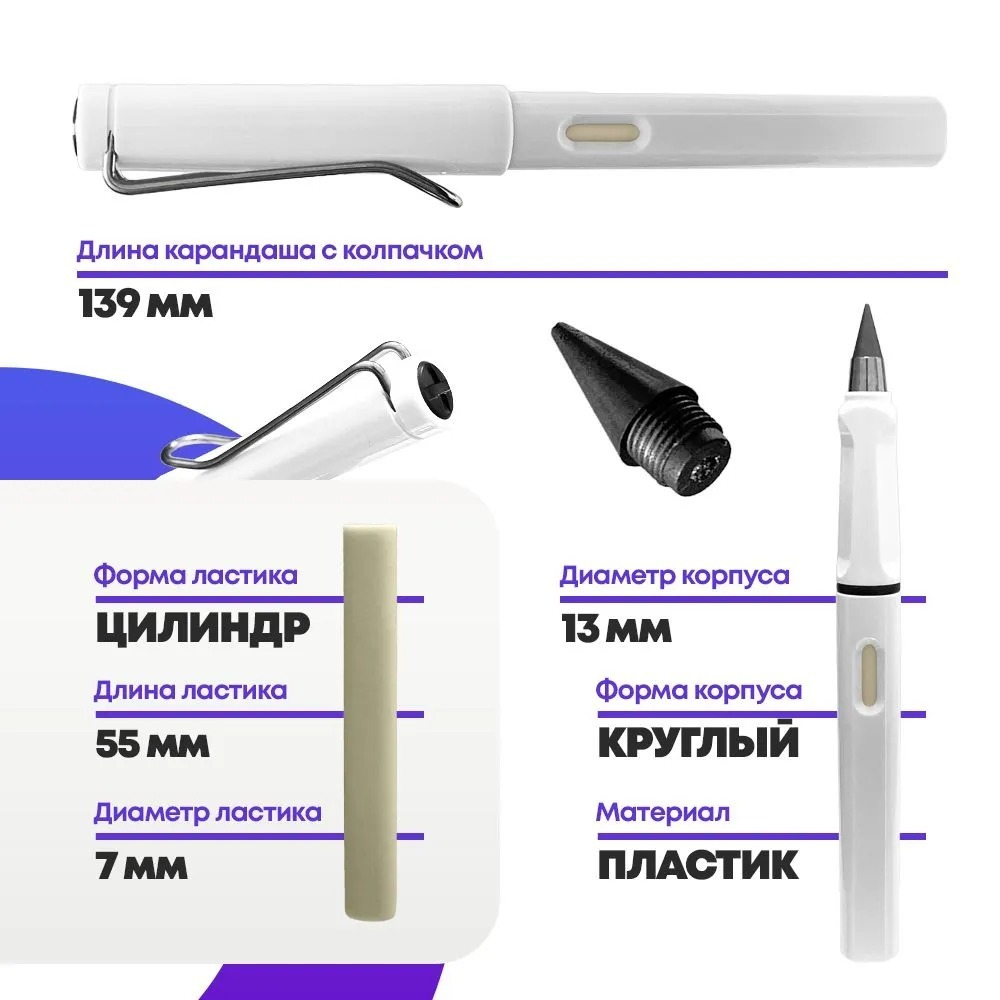Вечный простой карандаш с ластиком, белый цвет, MC-Basir, незаканчивающийся и вечно пишущий черный карандаш-ручка в разборном корпусе
