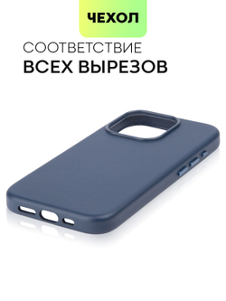 Чехол BROSCORP для Apple iPhone 15 Pro (арт.IP15PRO-LEATHER-BLUE )