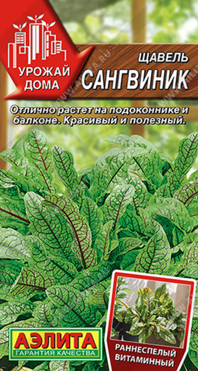 Щавель Сангвиник 0,05 гр (Аэлита)