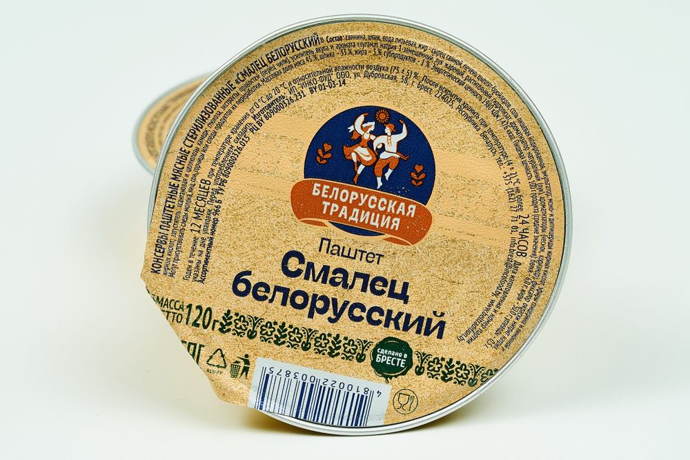 Паштет "Смалец Белорусский" 120 г, Белорусская традиция, Беларусь