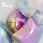 Шар (18"/46 см) Звезда, Розовый, Градиент 1 шт.