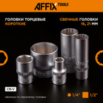 AFFIX (AF01082C) Набор инструментов универсальный, 82 предмета
