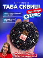 Антистресс Таба сквиш лапка печенье Орео липкая сквиши