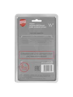 Набор дизайн-вентилей CUBE, осевой (хром) 1/2"