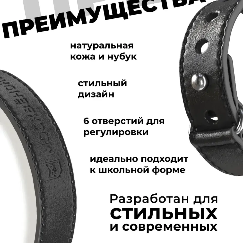 Кожаный браслет Москвёнок STYLE 2024 чёрный (проход + питание)
