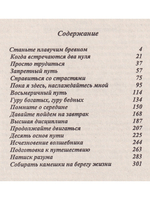 Любовь Будды.