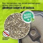 Комкующийся наполнитель Котяра Nature, Луговые травы, 20 л