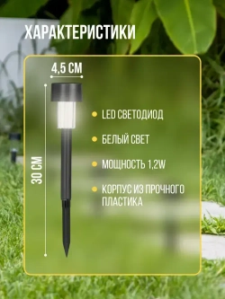 Светильник уличный садовый на солнечной батарее, фонарики садовые на солнечной батарее