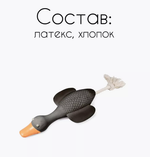 Гусь с веревкой + пищалка латексный