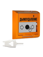 УДП-513-3М исп.02 надпись  ДЫМОУДАЛЕНИЕ . Оранжевый. Устройство дистанционного пуска электроконтактн
