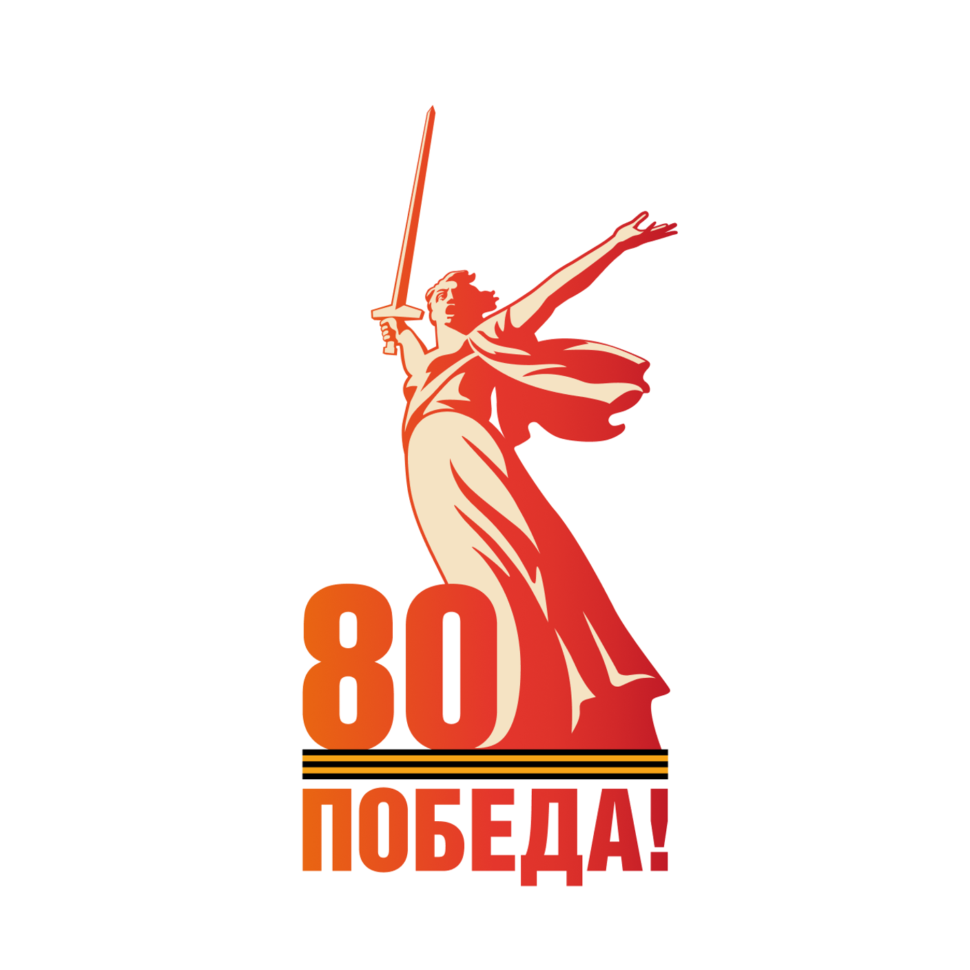 С ДНЁМ ПОБЕДЫ!