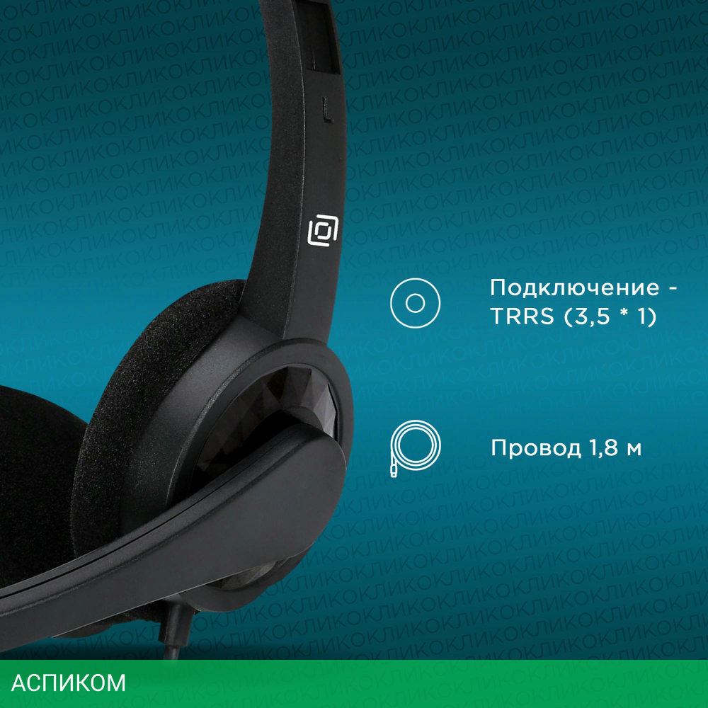 Наушники Oklick HS-M600 черный (1900372)