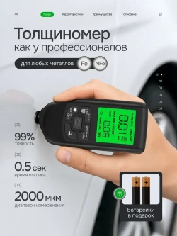 Толщиномер автомобильный / Измеритель ЛКП электронный, магнитный. Автоподбор.