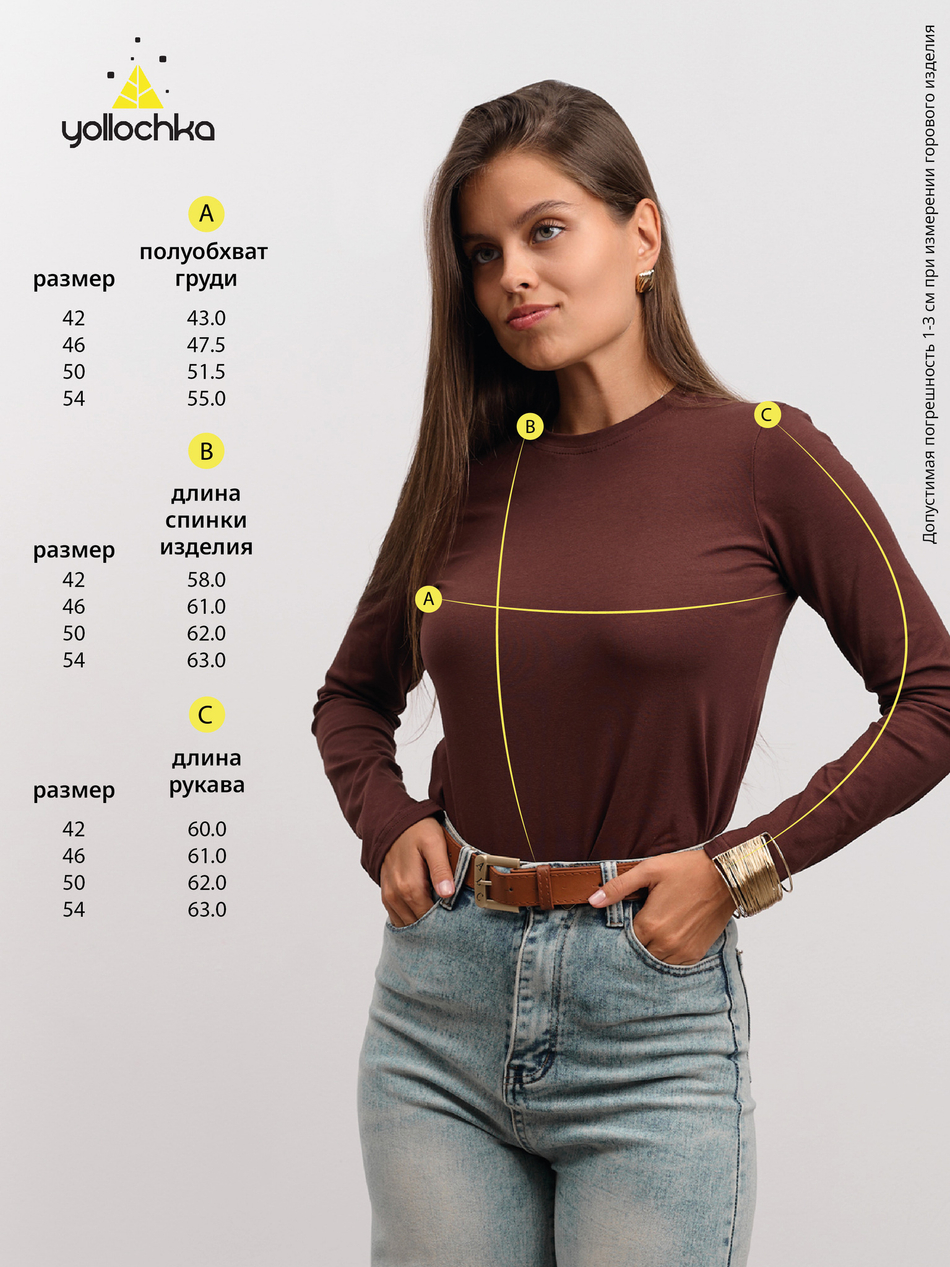 Лонгслив женский "Cкин" шоколад