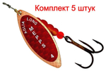 Блесна для рыбалки вращающаяся Mepps AGLIA LONG REDBO