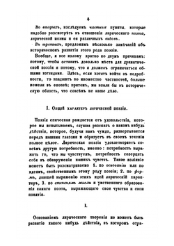 Курс эстетики или наука изящного. Часть 3. Том 3 | Г. В. Ф. Гегель