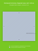 Глянцевый натяжной потолок 18.9 м2