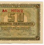 Банкнота Греция 50 драхм 1943 год AЛ 951312. XF (без перегибов)