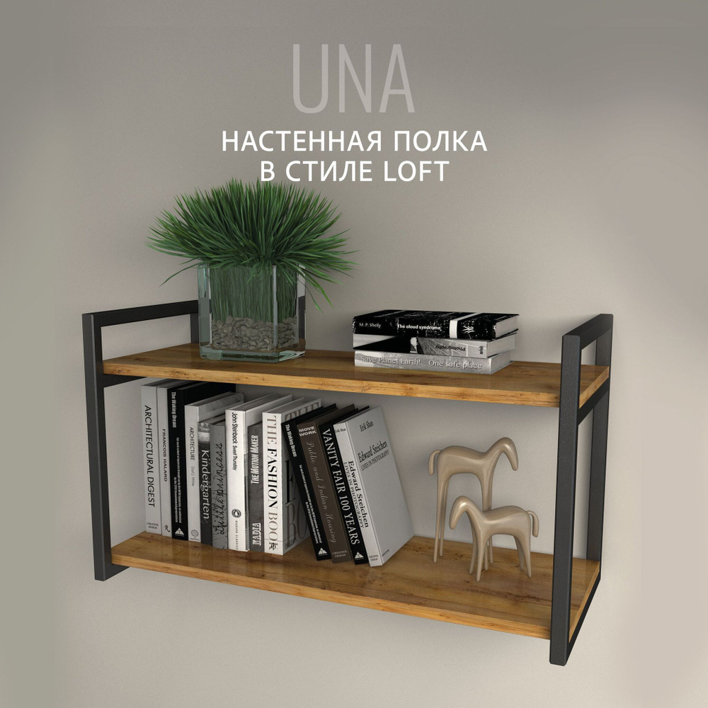 Полка настенная UNA mini LOFT, светло-серая, полочка навесная, прямая, 70х30х12 см, ГРОСТАТ