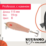 Блесна для рыбалки Kuusamo Professor
