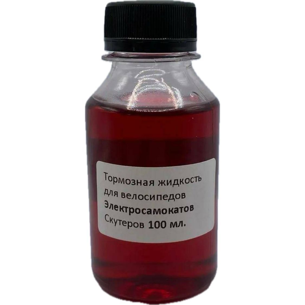 Жидкость масло для прокачки тормозов самокатов велосипедов скутеров Castrol (100мл)