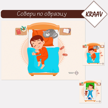 Развивающая игра "Сонный час"