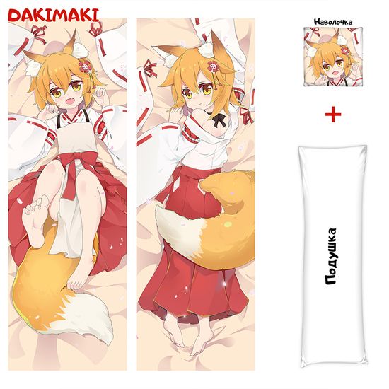Дакимакура Сэнко Сан арт. 0384