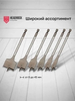 Сверло по дереву 32 х 152 мм перовое (перьевое), шестигранный хвостовик HEADROCK