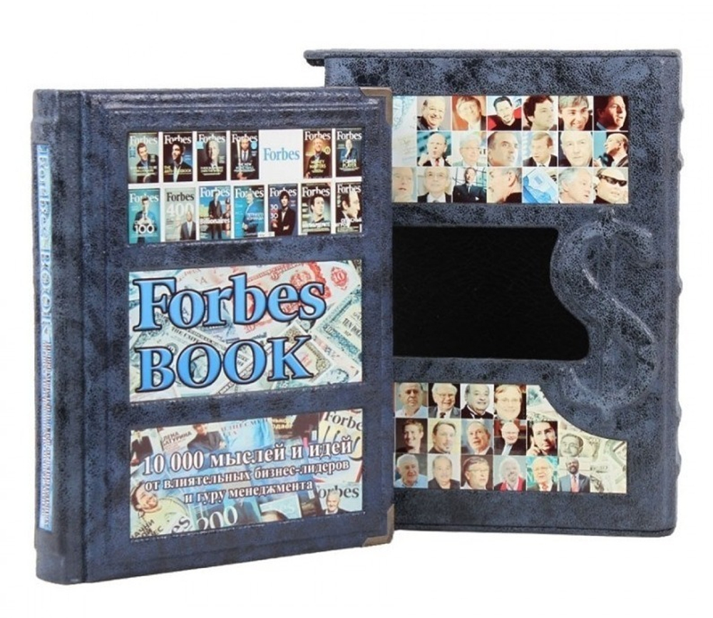 Книга подарочная "Forbes book. 10 000 мыслей и идей от влиятельных бизнес-лидеров и гуру менеджмента", перчатки