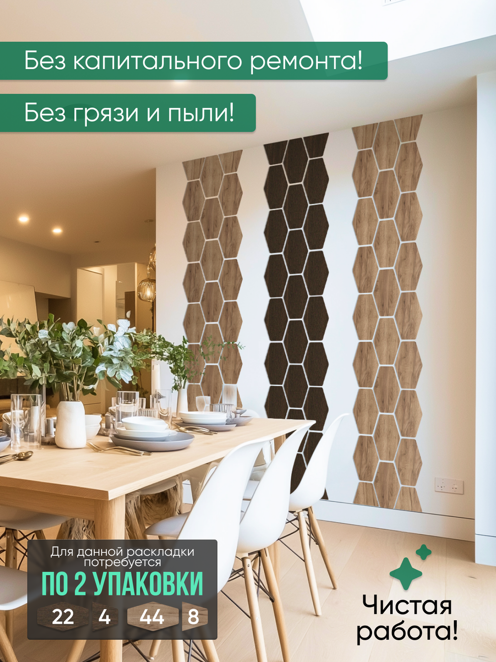 Панели самоклеящиеся для стен, деревянные соты (Гексагон), Венге