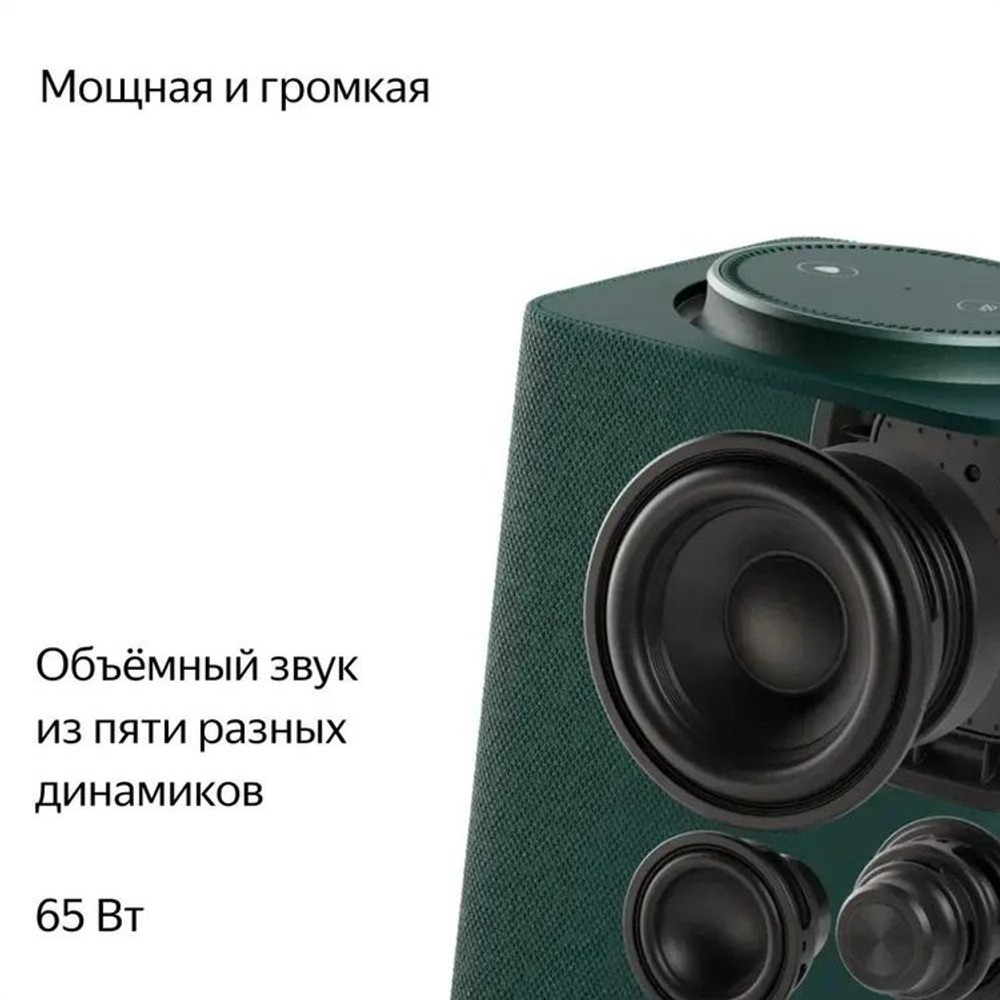 Умная колонка ЯНДЕКС Станция Макс Zigbee, 65Вт, с Алисой, зеленый [yndx-00053z]