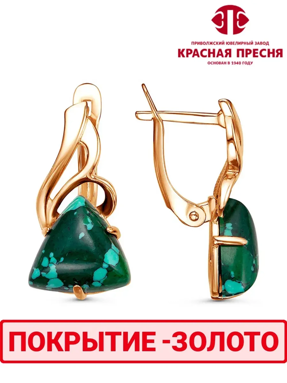 Серьги "Красная пресня"