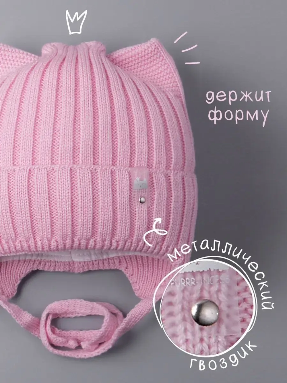 Шапка для девочки с ушками осенняя