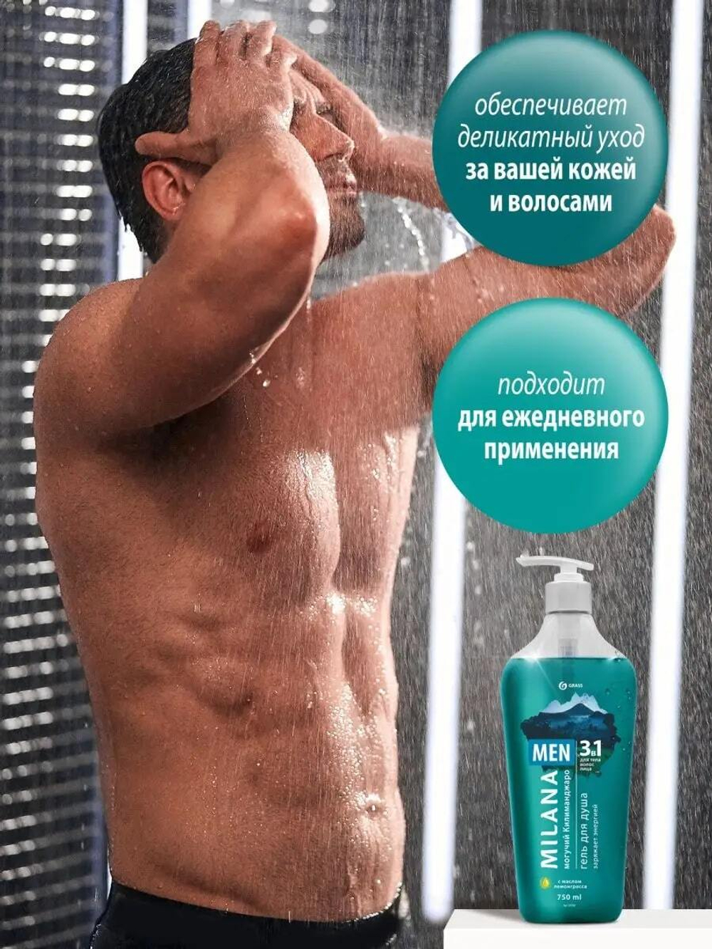 Гель для душа мужской увлажняющий для тела MILANA Men 750 мл