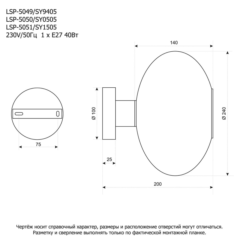 Бра Lussole SY1505