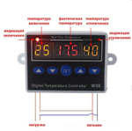 Термостат ET W88/220V