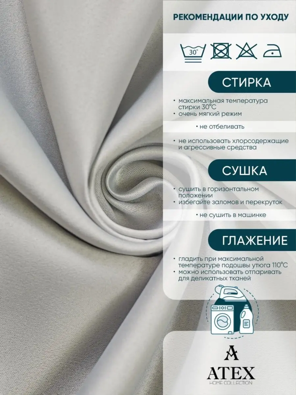 Блекаут ткань для штор и рукоделия