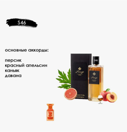 Парфюм S-46 по мотивам: BITTER PEACH TOM FORD