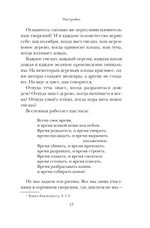 Из ничего: искусство создавать искусство