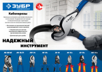 ЗУБР НК-40, d 40 мм, 800 мм, кабелерез, Профессионал (23341-80)