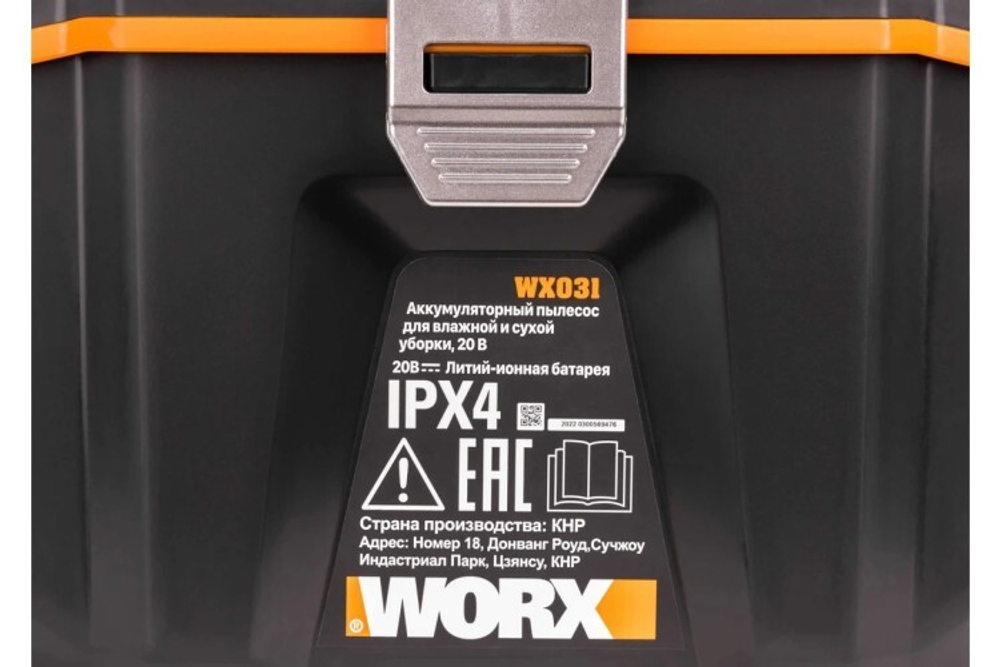 Пылесос аккумуляторный Worx WX031.9 для влажной и сухой уборки 20В, без АКБ и ЗУ